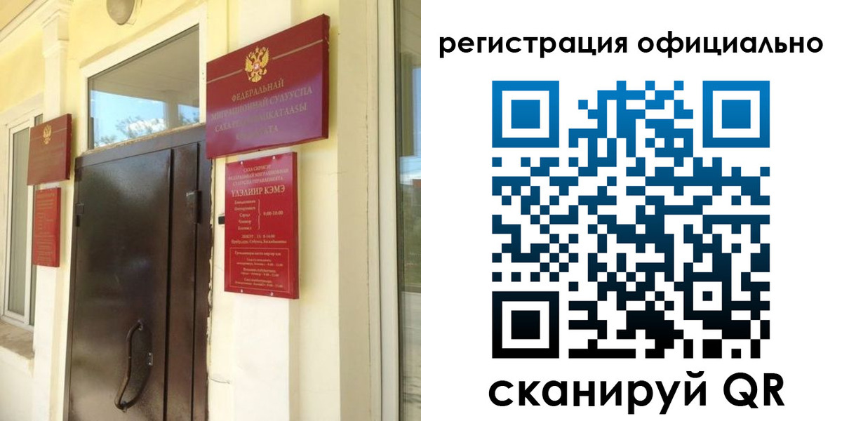 временная регистрация 2025 в Электростали