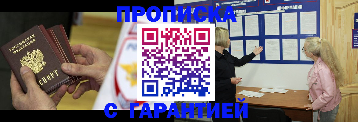 прописка иностранных граждан в Электростали