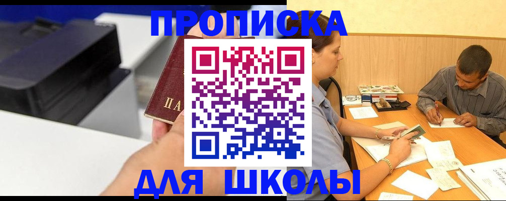 регистрация для дет. сада в Электростали