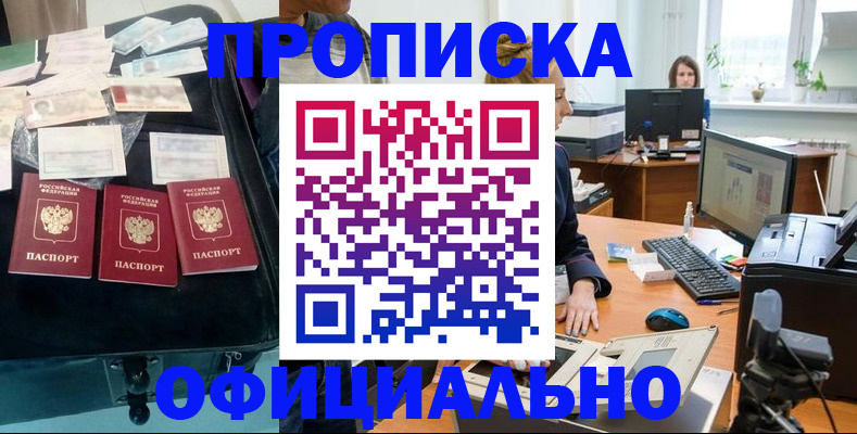 регистрация в Электростали